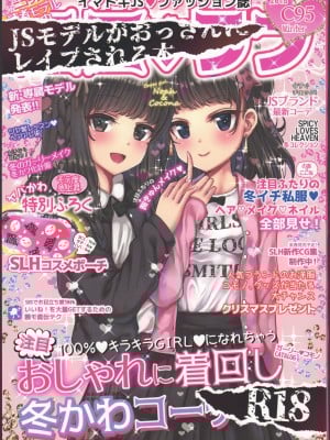 (C95) [スパイシーラブスヘブン (かみ田)] ニコラブ [中国翻訳]