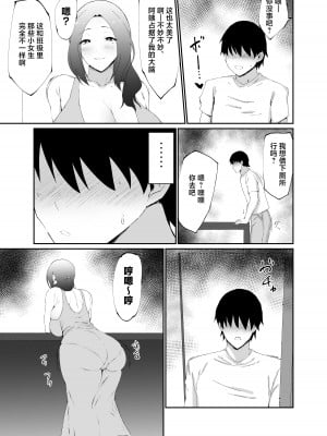 [吟醸マゴッツ (くろたま)] 人妻は簡単に負けちゃう [中国翻訳]_05