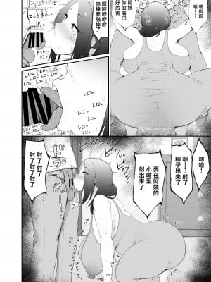 [吟醸マゴッツ (くろたま)] 人妻は簡単に負けちゃう [中国翻訳]_12