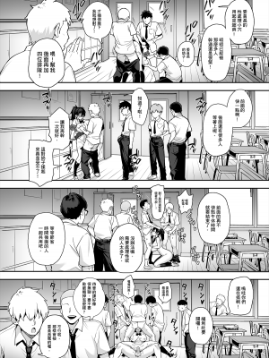 [TRY] 新しい風紀委員長が巨乳すぎる件2 [中国翻訳] [無修正]_40
