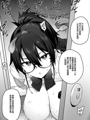 [TRY] 新しい風紀委員長が巨乳すぎる件2 [中国翻訳] [無修正]_16