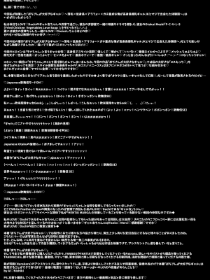 [X∞MODEL (錦♡愛)] おぢさんが大好きなギャル 〜薄毛×低身長×アラフォー×ガチ童貞な俺が高身長爆乳ギャル♥JKとマジで出会えた体験談〜 [中国翻訳] [DL版]_46