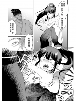 桜花散る [轟媽無修正版] [沒有漢化] [原崎]_005
