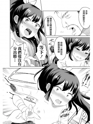 桜花散る [轟媽無修正版] [沒有漢化] [原崎]_007