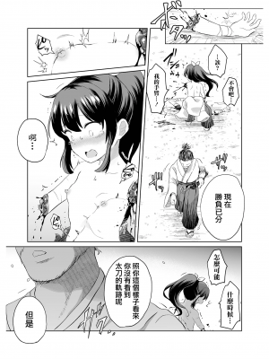 桜花散る [轟媽無修正版] [沒有漢化] [原崎]_008