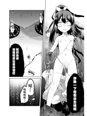 桜花散る [轟媽無修正版] [沒有漢化] [原崎]_009
