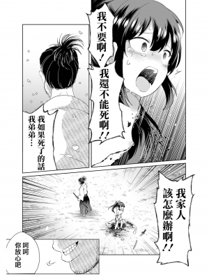 桜花散る [轟媽無修正版] [沒有漢化] [原崎]_010