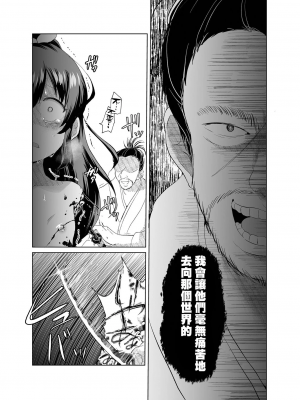 桜花散る [轟媽無修正版] [沒有漢化] [原崎]_011