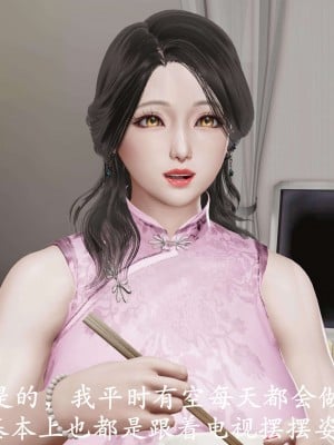 [鬼刀魔功] 愛練瑜伽的媽媽_0151