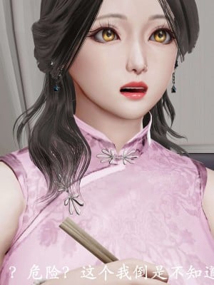 [鬼刀魔功] 愛練瑜伽的媽媽_0153