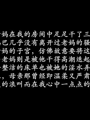 [鬼刀魔功] 愛練瑜伽的媽媽_0490