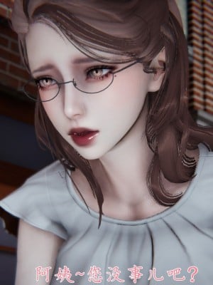[見人就打] 媽媽成了家裡保姆的兒媳婦 1-2_0008
