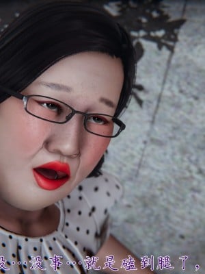 [見人就打] 媽媽成了家裡保姆的兒媳婦 1-2_0009