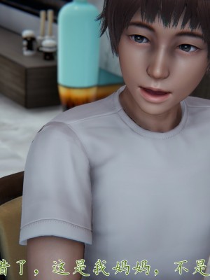 [見人就打] 媽媽成了家裡保姆的兒媳婦 1-2_0014
