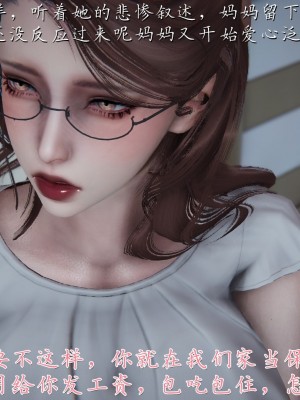 [見人就打] 媽媽成了家裡保姆的兒媳婦 1-2_0019