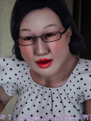[見人就打] 媽媽成了家裡保姆的兒媳婦 1-2_0020