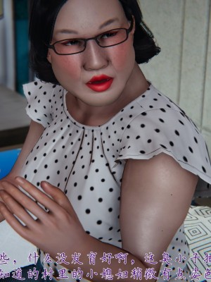 [見人就打] 媽媽成了家裡保姆的兒媳婦 1-2_0032