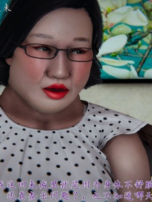 [見人就打] 媽媽成了家裡保姆的兒媳婦 1-2_0038