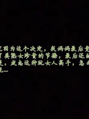 [見人就打] 媽媽成了家裡保姆的兒媳婦 1-2_0046
