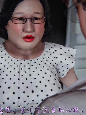 [見人就打] 媽媽成了家裡保姆的兒媳婦 1-2_0051