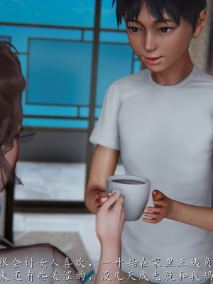 [見人就打] 媽媽成了家裡保姆的兒媳婦 1-2_0059