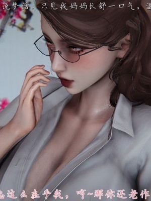 [見人就打] 媽媽成了家裡保姆的兒媳婦 1-2_0072