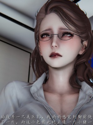 [見人就打] 媽媽成了家裡保姆的兒媳婦 1-2_0078