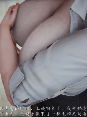 [見人就打] 媽媽成了家裡保姆的兒媳婦 1-2_0082