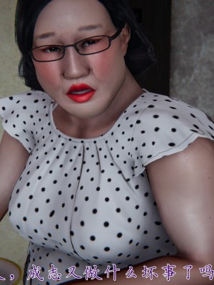 [見人就打] 媽媽成了家裡保姆的兒媳婦 1-2_0092