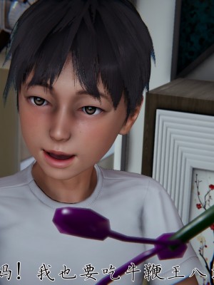 [見人就打] 媽媽成了家裡保姆的兒媳婦 1-2_0100