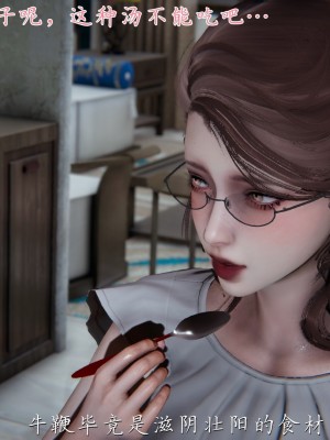 [見人就打] 媽媽成了家裡保姆的兒媳婦 1-2_0102