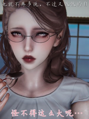 [見人就打] 媽媽成了家裡保姆的兒媳婦 1-2_0105