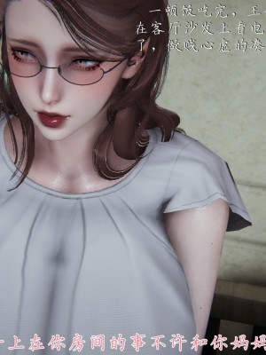 [見人就打] 媽媽成了家裡保姆的兒媳婦 1-2_0106
