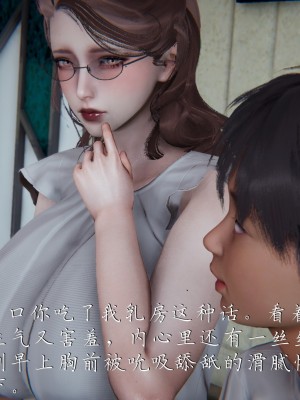 [見人就打] 媽媽成了家裡保姆的兒媳婦 1-2_0109