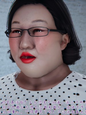 [見人就打] 媽媽成了家裡保姆的兒媳婦 1-2_0121