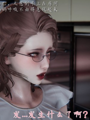 [見人就打] 媽媽成了家裡保姆的兒媳婦 1-2_0122