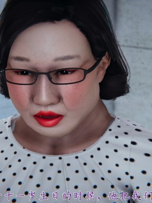 [見人就打] 媽媽成了家裡保姆的兒媳婦 1-2_0123