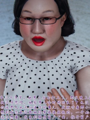 [見人就打] 媽媽成了家裡保姆的兒媳婦 1-2_0125