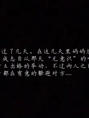 [見人就打] 媽媽成了家裡保姆的兒媳婦 1-2_0131