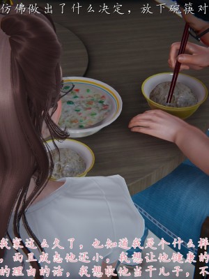 [見人就打] 媽媽成了家裡保姆的兒媳婦 1-2_0132