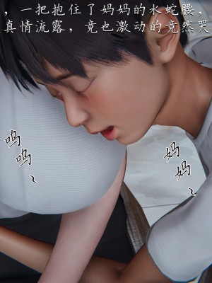 [見人就打] 媽媽成了家裡保姆的兒媳婦 1-2_0134