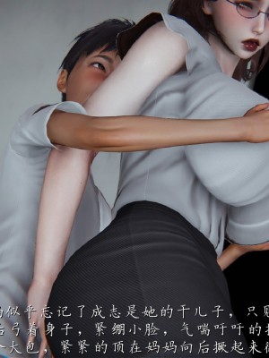 [見人就打] 媽媽成了家裡保姆的兒媳婦 1-2_0140