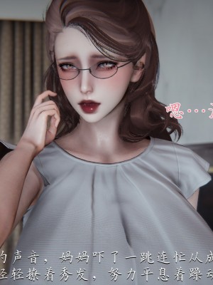 [見人就打] 媽媽成了家裡保姆的兒媳婦 1-2_0143