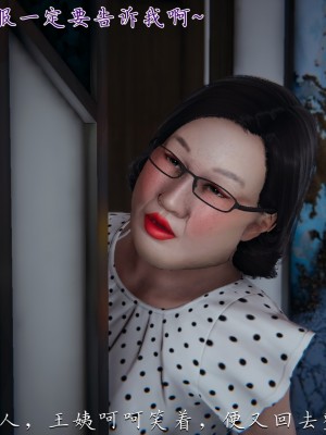 [見人就打] 媽媽成了家裡保姆的兒媳婦 1-2_0145