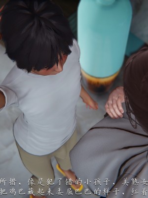 [見人就打] 媽媽成了家裡保姆的兒媳婦 1-2_0147