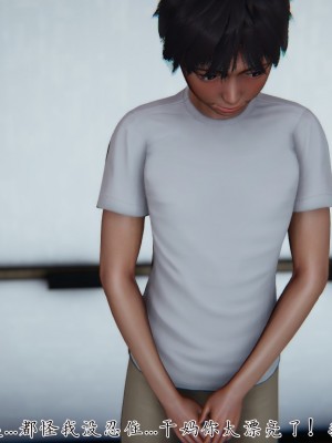 [見人就打] 媽媽成了家裡保姆的兒媳婦 1-2_0173
