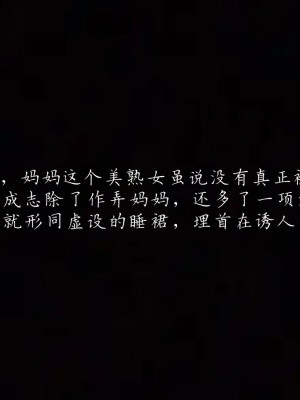 [見人就打] 媽媽成了家裡保姆的兒媳婦 1-2_0204