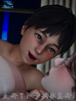 [見人就打] 媽媽成了家裡保姆的兒媳婦 1-2_0212
