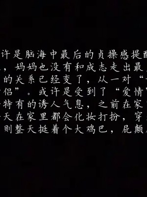 [見人就打] 媽媽成了家裡保姆的兒媳婦 1-2_0229