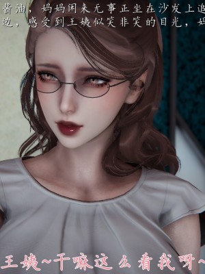 [見人就打] 媽媽成了家裡保姆的兒媳婦 1-2_0230